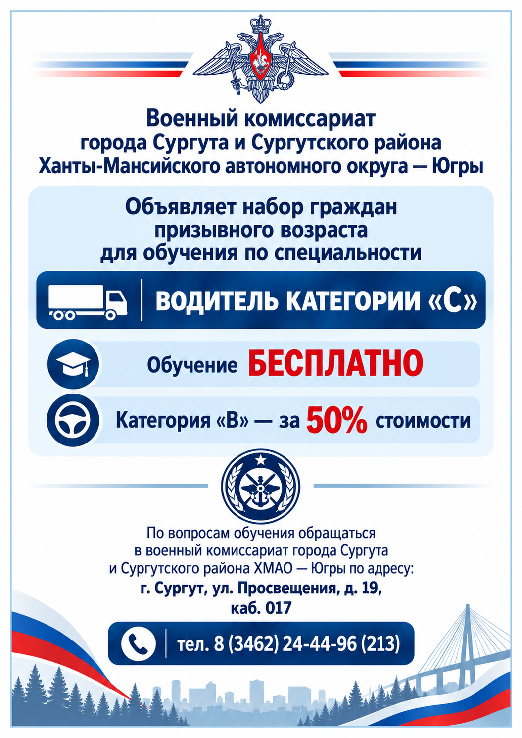Обучение на водителя